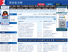 Tablet Screenshot of 51lunwen.org